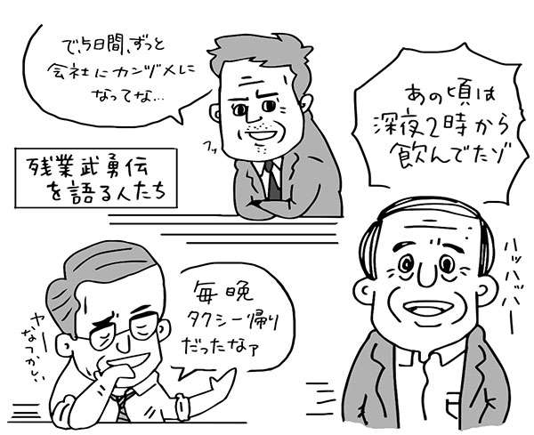 職場のパートさんが昔の人扱いしてきてモヤモヤする。