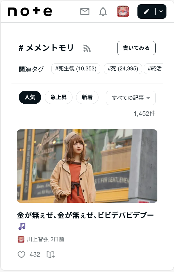 人生に疲れた人の休憩雑談場part12