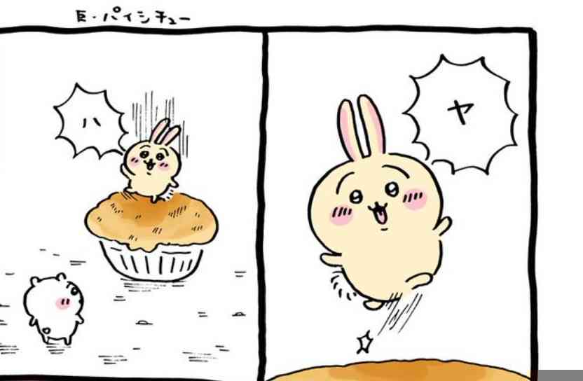 ちいかわ総合トピpart41