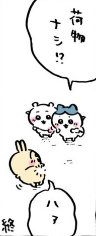 ちいかわ総合トピpart41