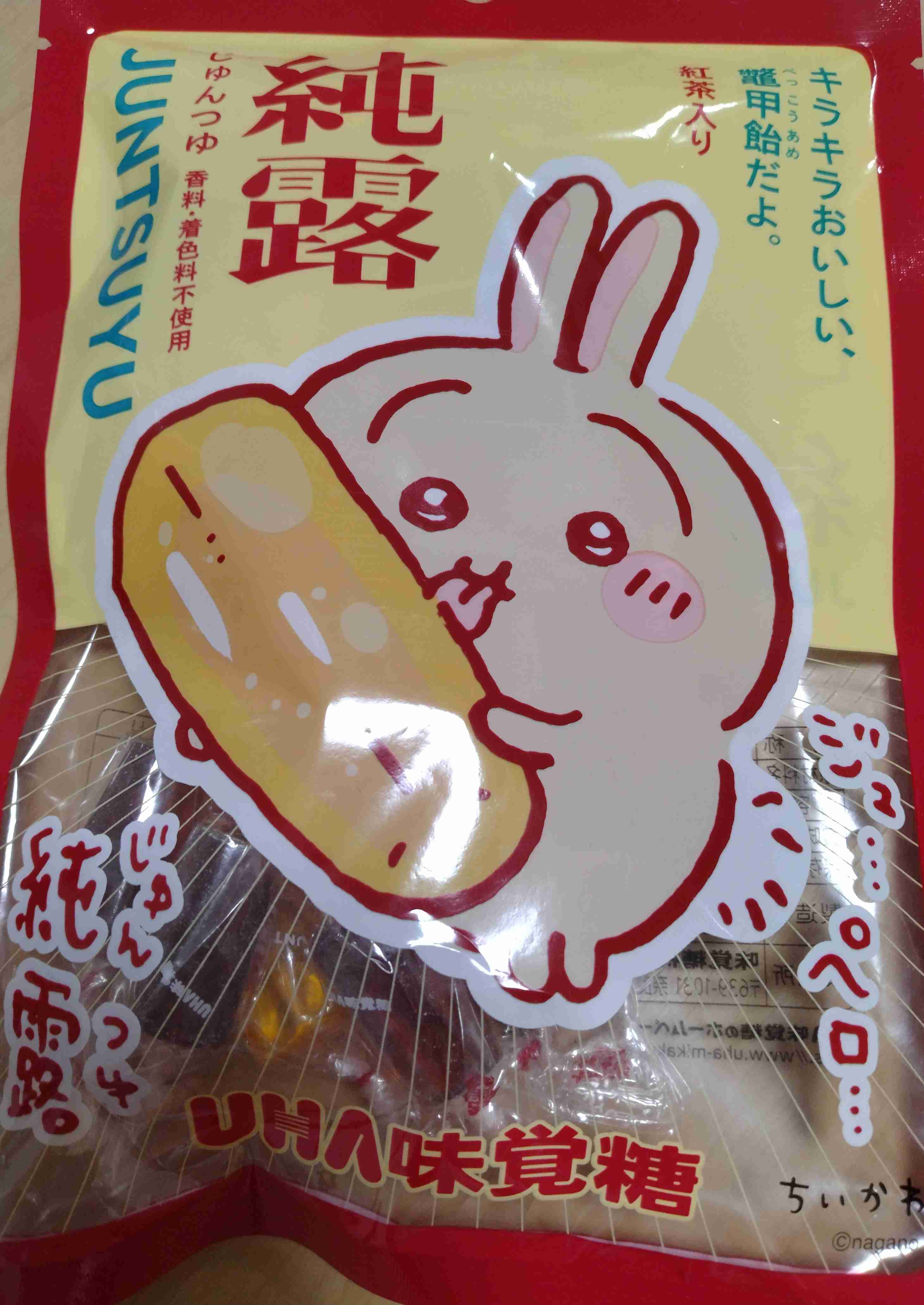 ちいかわ総合トピpart41