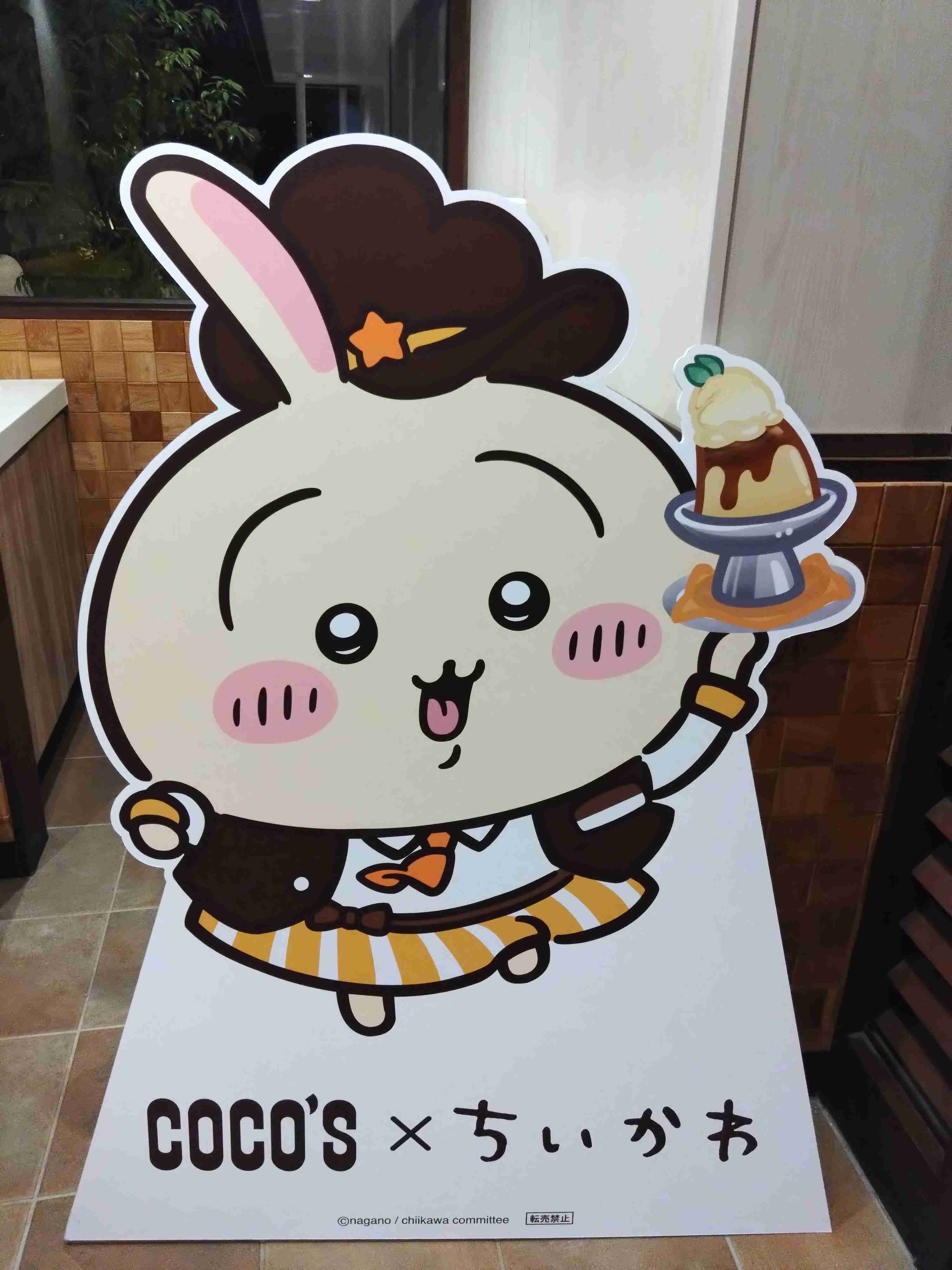 ちいかわ総合トピpart41