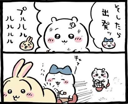 ちいかわ総合トピpart41