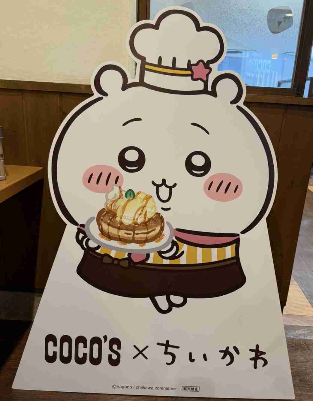 ちいかわ総合トピpart41