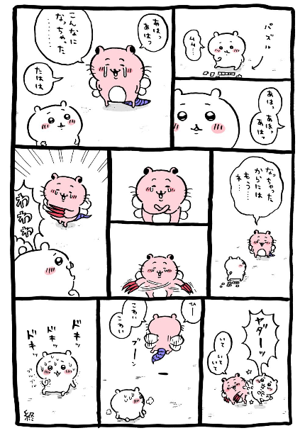 ちいかわ総合トピpart41