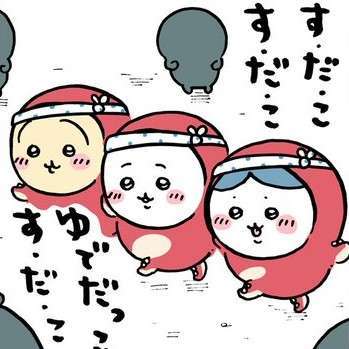 ちいかわ総合トピpart41