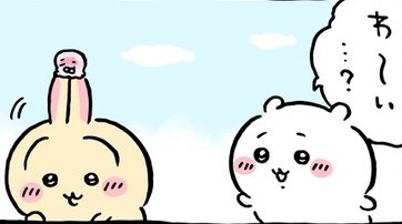 ちいかわ総合トピpart41