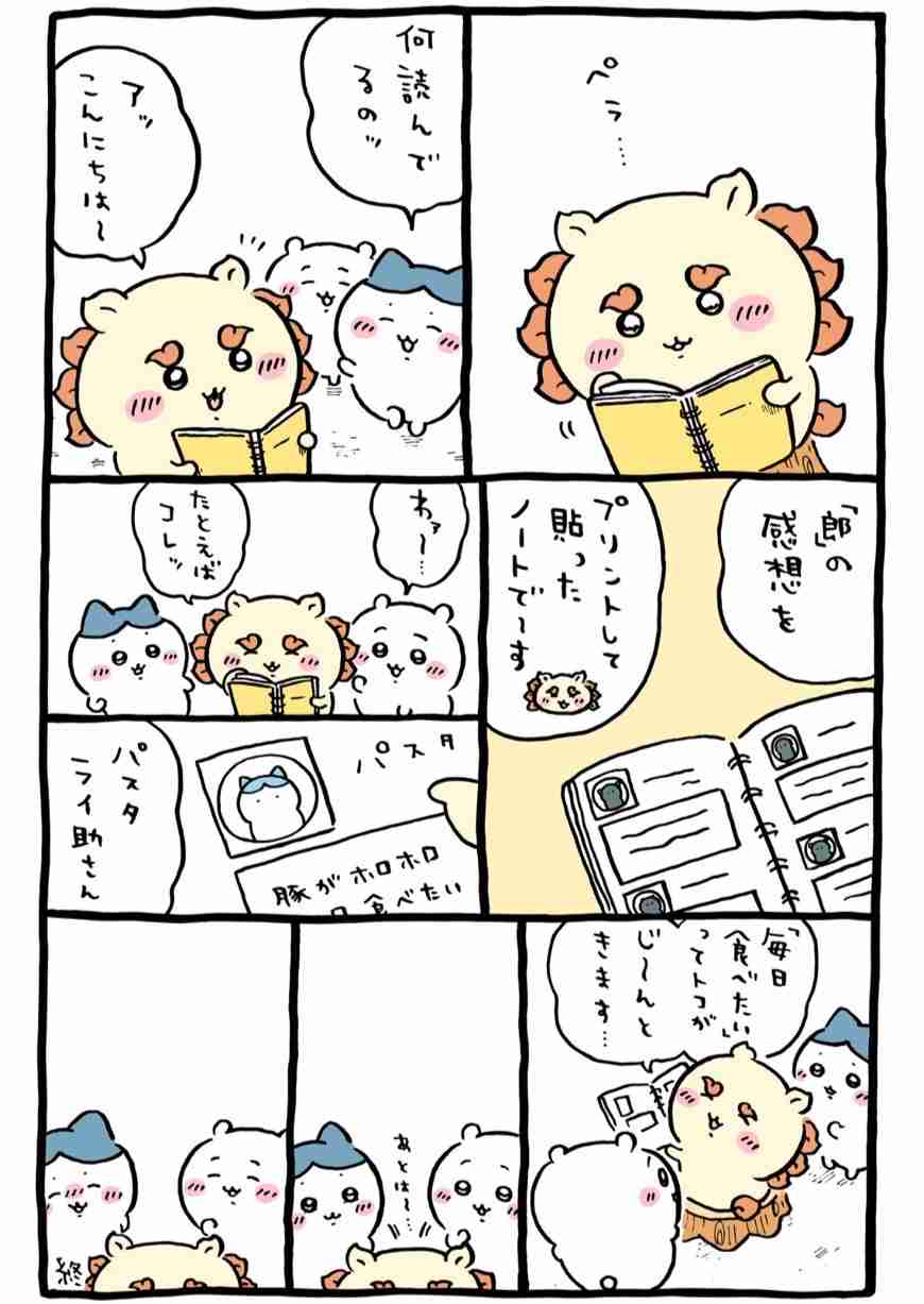 ちいかわ総合トピpart41