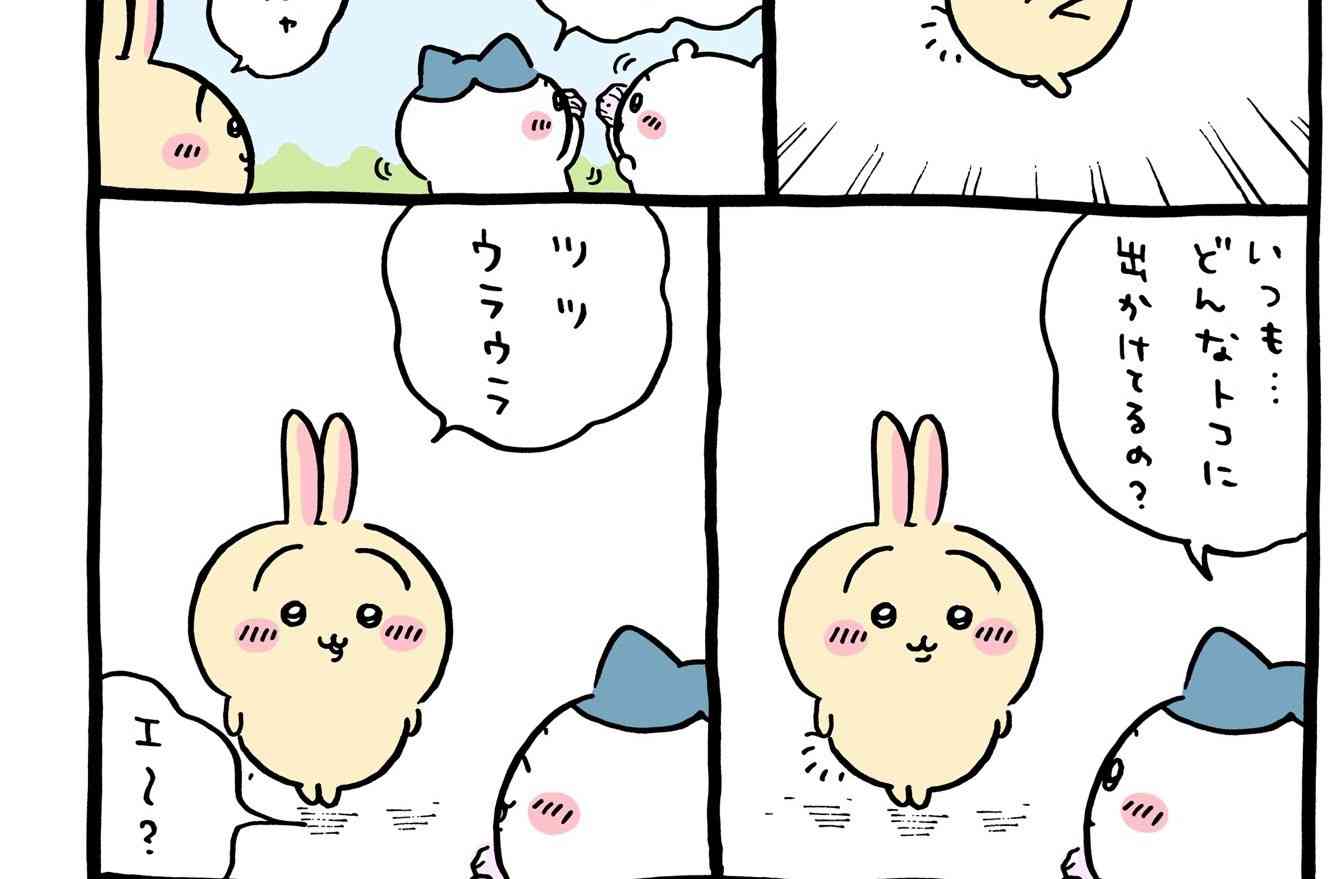 ちいかわ総合トピpart41