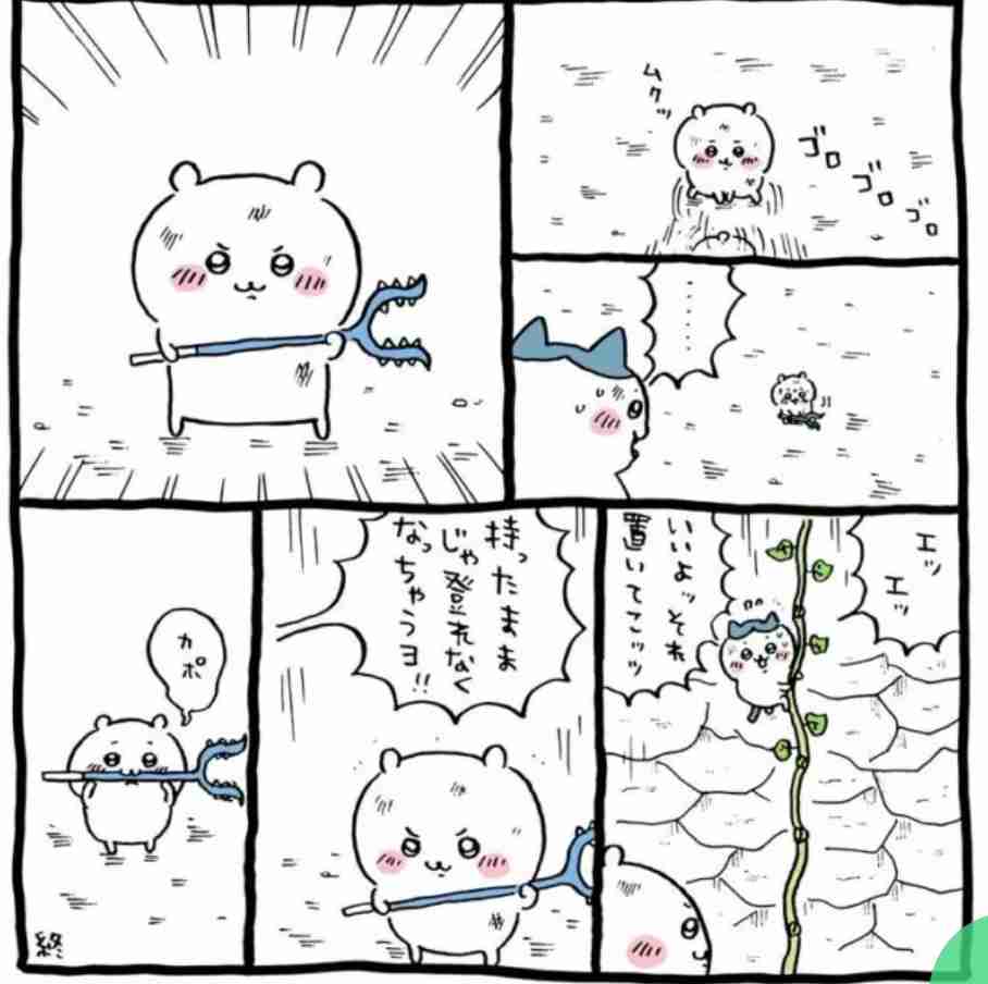ちいかわ総合トピpart41