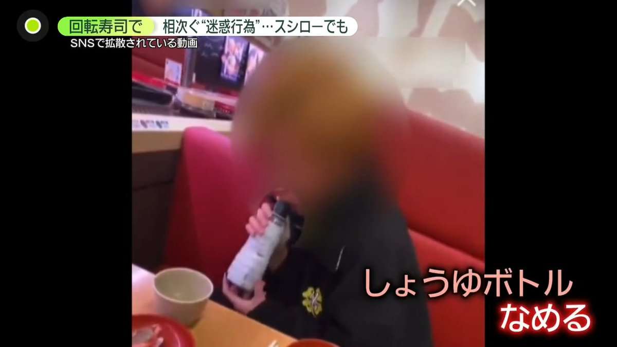 山形県の「くら寿司」でまたも迷惑行為　女子高生は特定され大炎上「歪んだ正義」「厳格に対応して欲しい」ネット紛糾