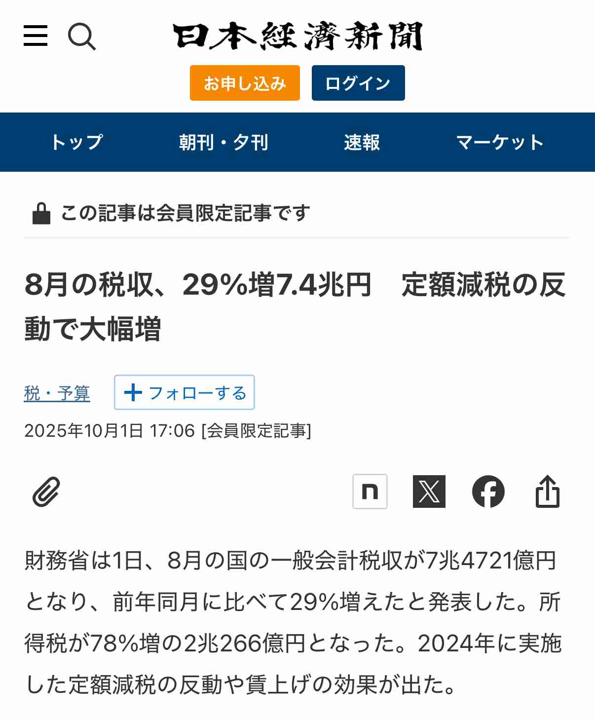 国立大学病院“過去最悪”赤字へ 昨年度を大幅に超える見通し