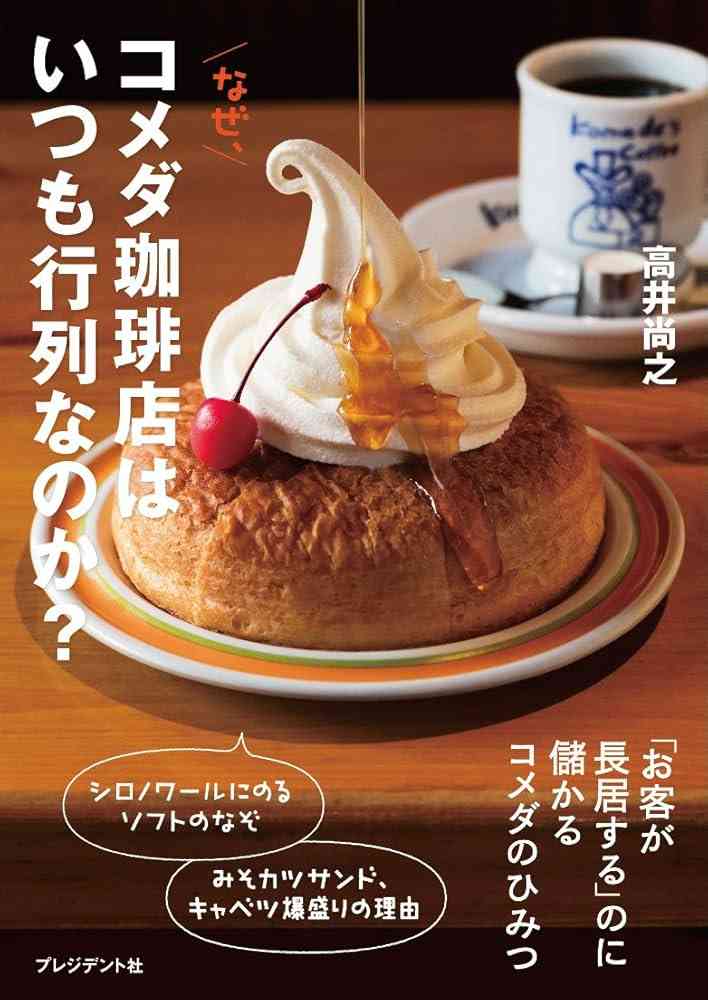 お気に入りのカフェ