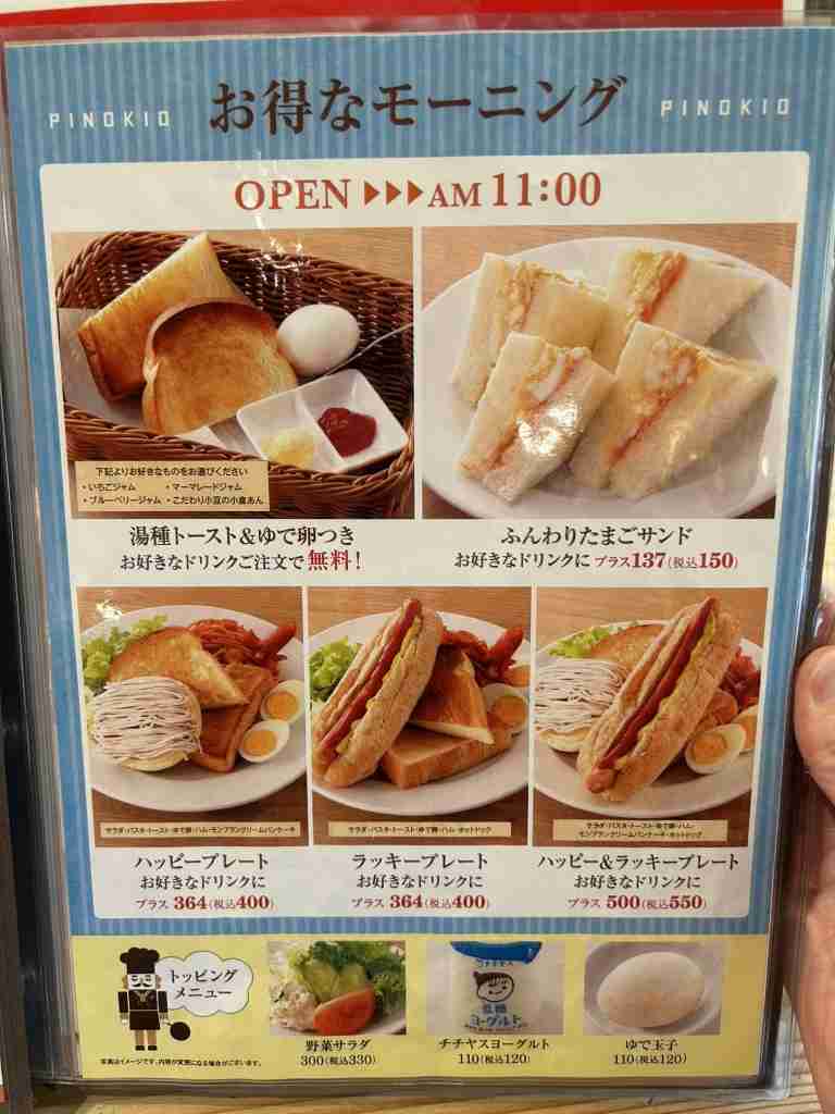 お気に入りのカフェ