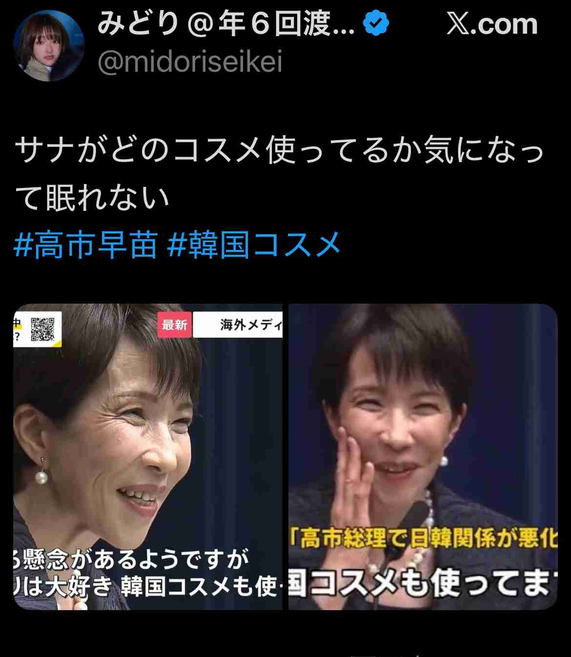 片山さつき財務相、就任会見で“取れそうなつけまつ毛”に「話が入ってこない」SNS沸騰“古巣”帰還には早くも懸念が