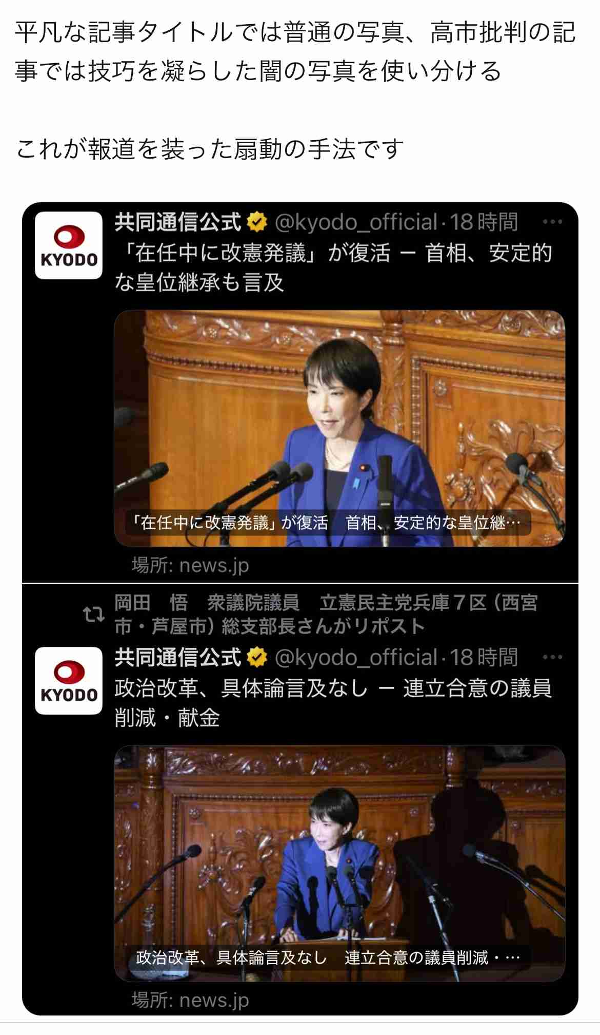 片山さつき財務相、就任会見で“取れそうなつけまつ毛”に「話が入ってこない」SNS沸騰“古巣”帰還には早くも懸念が