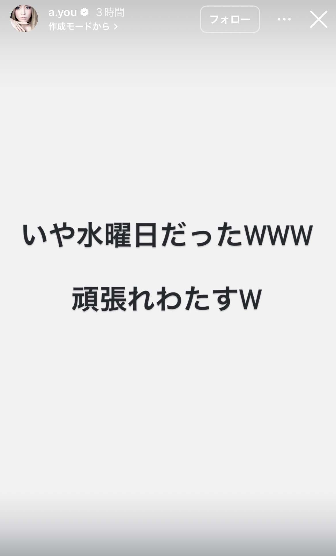「俺の人生で最高の宝物」元AAA浦田直也、浜崎あゆみの47歳誕生日に秘蔵ショット&熱烈メッセージ公開…“匂わせ”説の過去も