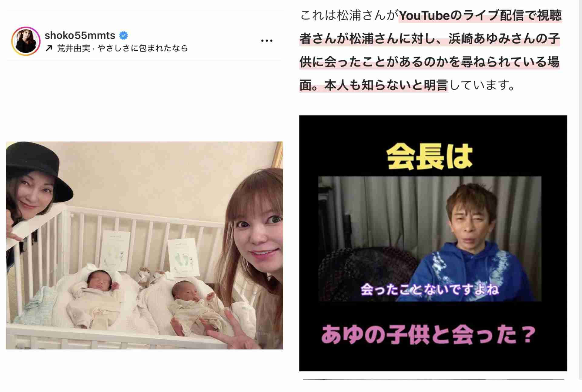 「俺の人生で最高の宝物」元AAA浦田直也、浜崎あゆみの47歳誕生日に秘蔵ショット&熱烈メッセージ公開…“匂わせ”説の過去も