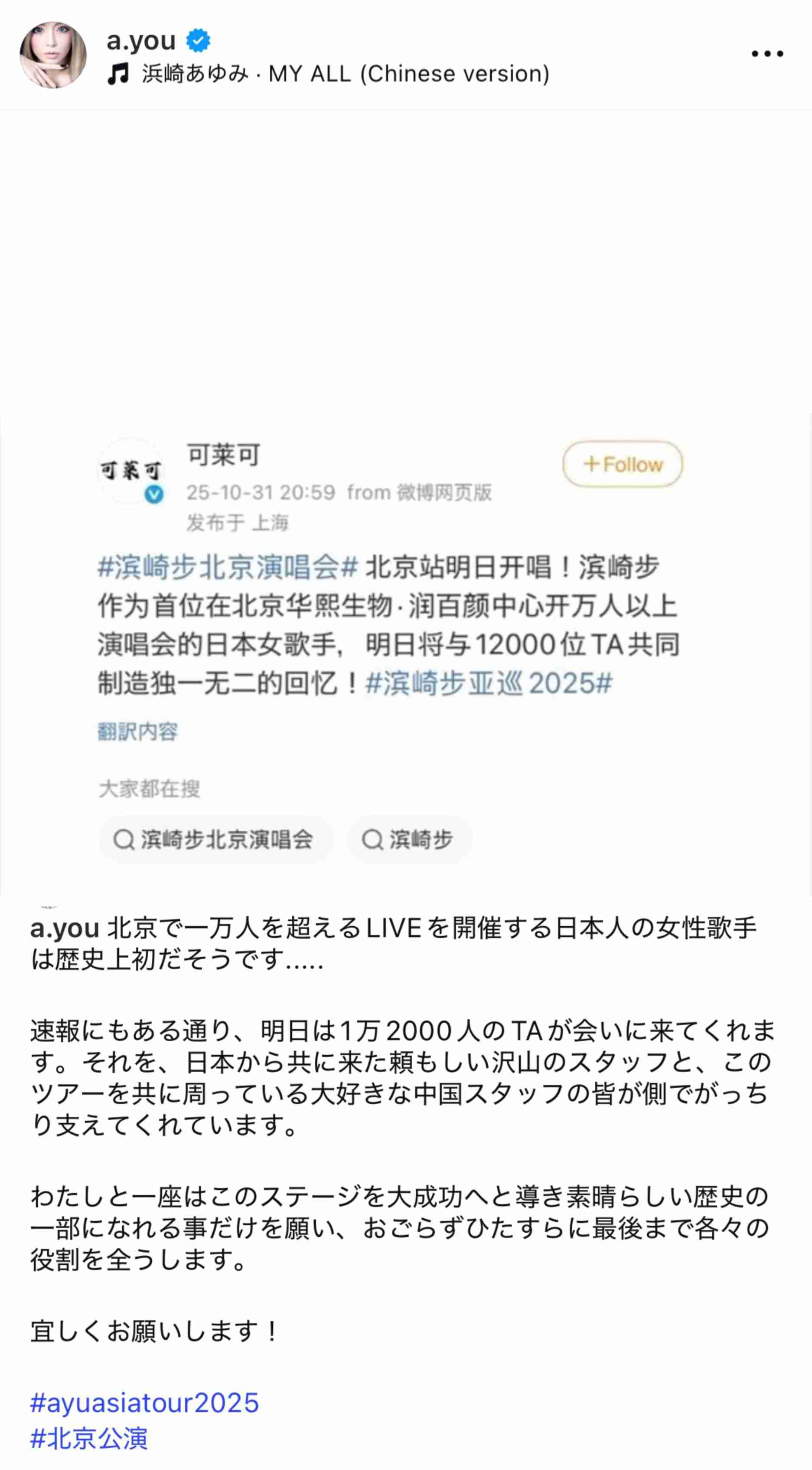 「俺の人生で最高の宝物」元AAA浦田直也、浜崎あゆみの47歳誕生日に秘蔵ショット＆熱烈メッセージ公開…“匂わせ”説の過去も