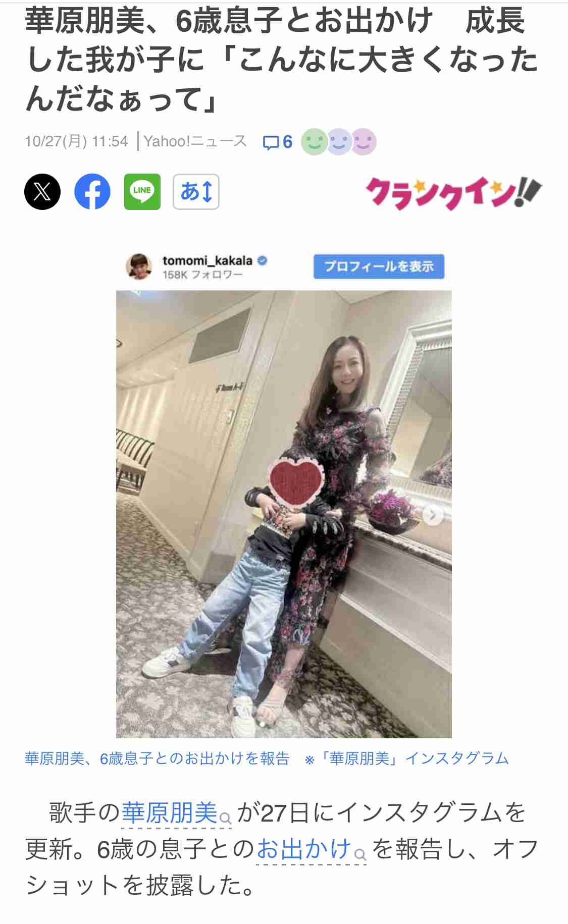 「俺の人生で最高の宝物」元AAA浦田直也、浜崎あゆみの47歳誕生日に秘蔵ショット&熱烈メッセージ公開…“匂わせ”説の過去も