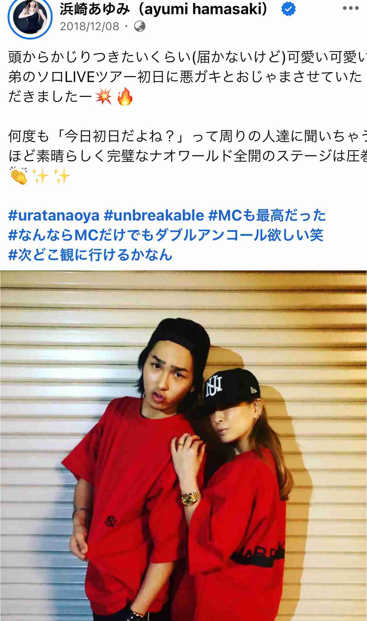 「俺の人生で最高の宝物」元AAA浦田直也、浜崎あゆみの47歳誕生日に秘蔵ショット&熱烈メッセージ公開…“匂わせ”説の過去も