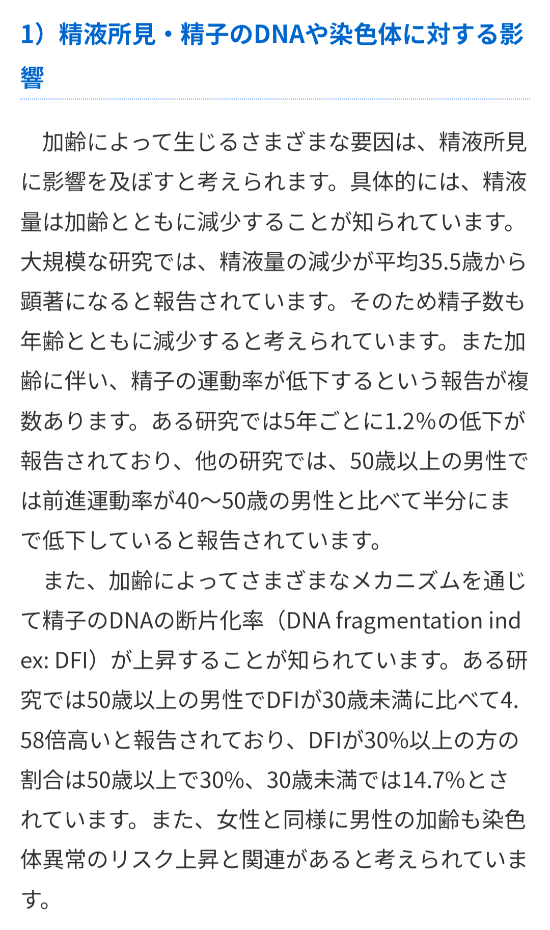 英研究チーム「子供に発達障害やがんをもたらす精子の突然変異、父親の年齢と相関」 ネイチャー誌掲載