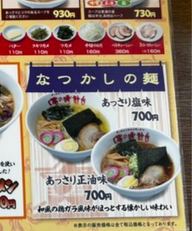 『ジョブチューン』放送内容にまさかの反響…セブン-イレブンが“国民的スター”をCMに起用した“人気商品”に「全員不合格」の事態