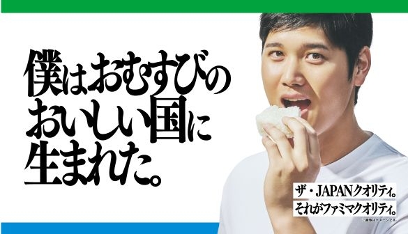 『ジョブチューン』放送内容にまさかの反響…セブン-イレブンが“国民的スター”をCMに起用した“人気商品”に「全員不合格」の事態