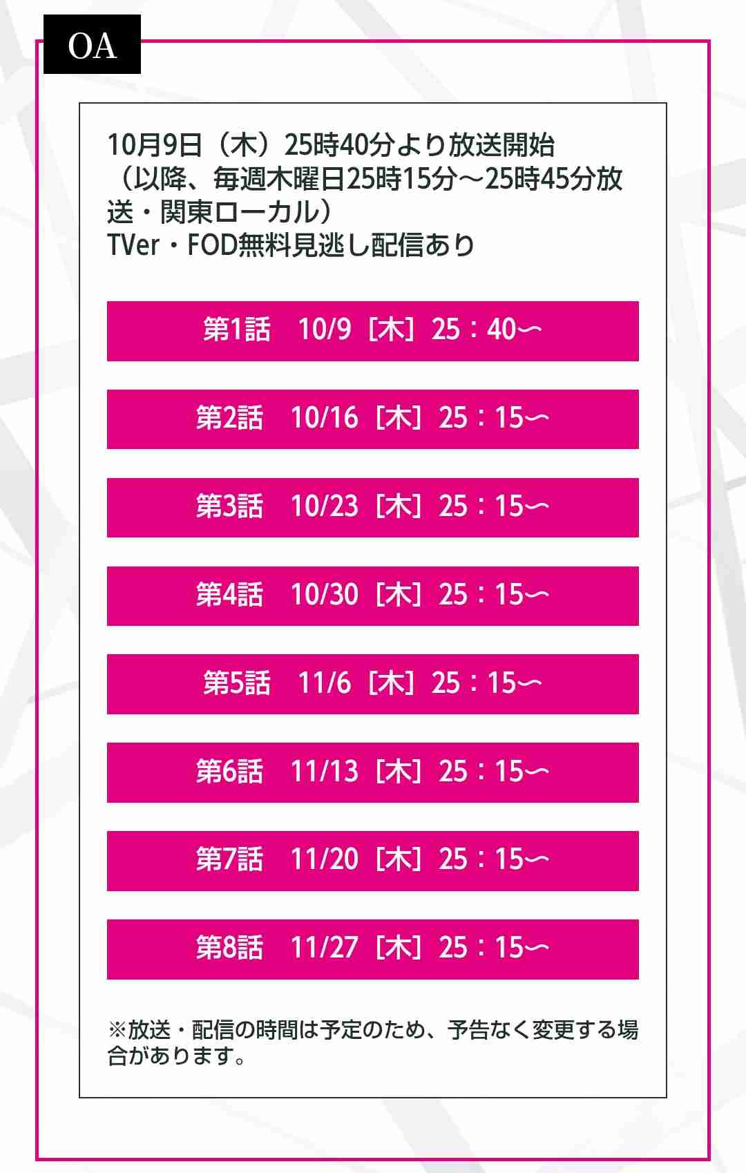 【ドラマ】「PUNKS△TRIANGLE＜パンクス・トライアングル＞」を語ろう