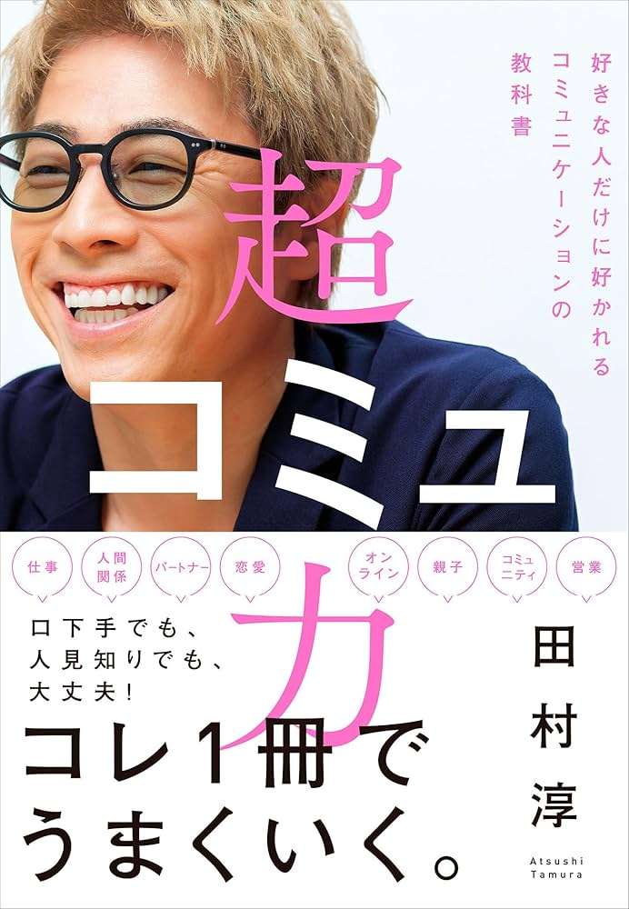 田村淳、ロンブー解散理由をテレビ初告白「もやもやがずっとあった」「俺が追い込んだ」現在の関係性に言及