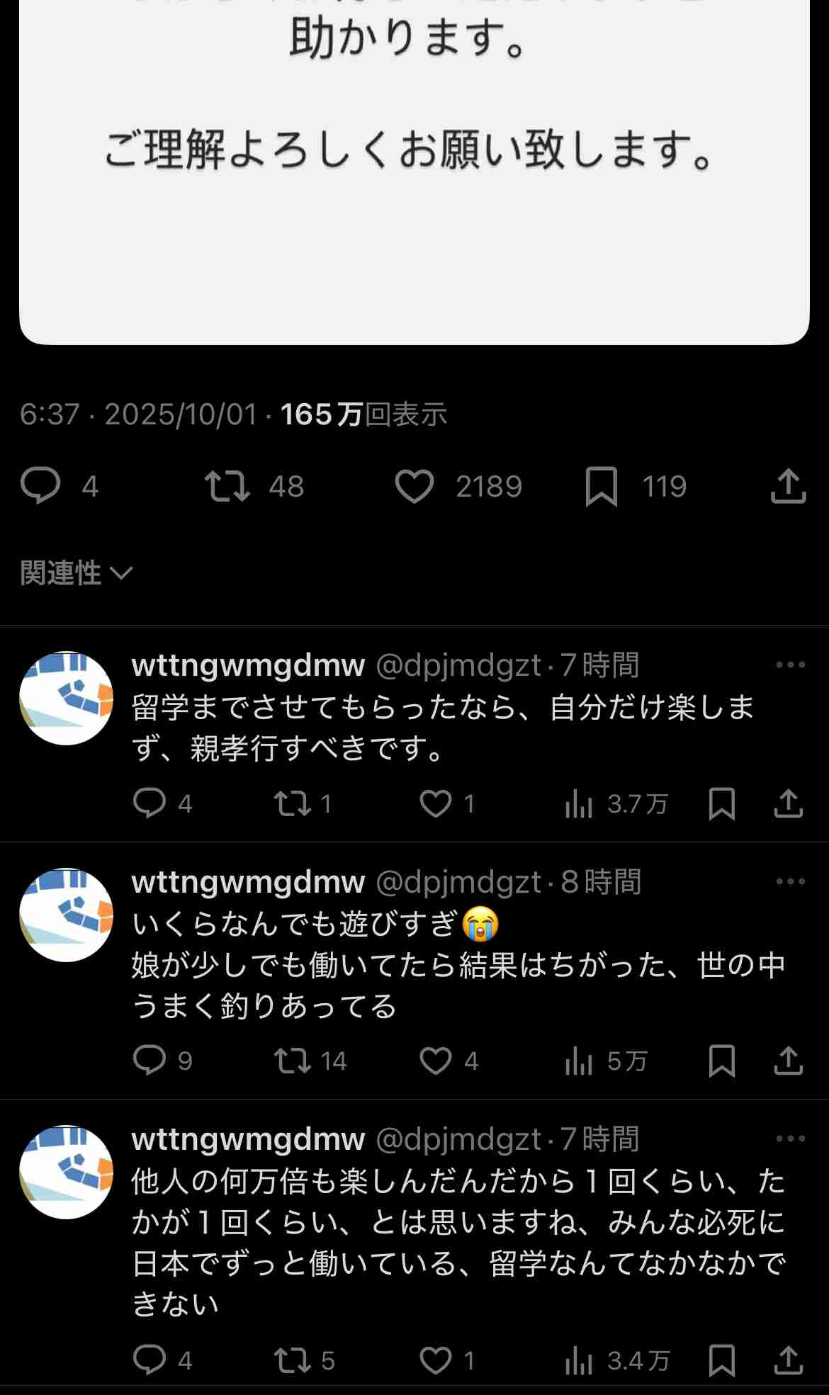 町田女性殺害、叫び声で外に出た娘「通報が精いっぱいだった」…涙ながらに「働き者で温厚だった」