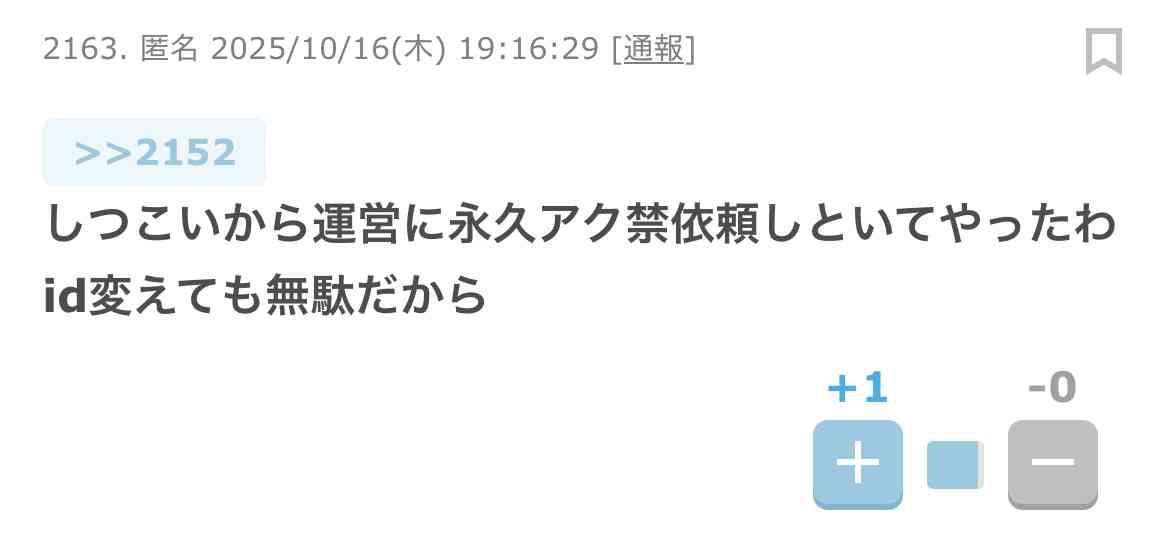 友人に突然結婚報告をされた