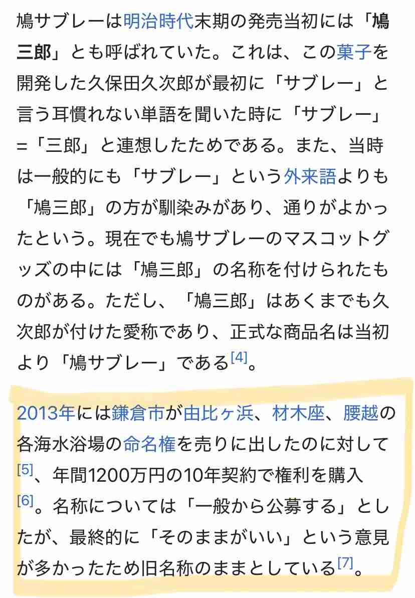 国立競技場の呼称「MUFGスタジアム」に　来年1月から5年間