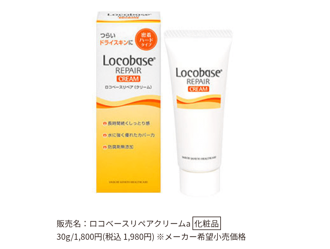 【切実】手荒れ対策【助けて】