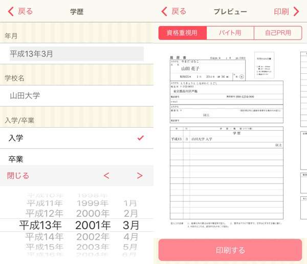 パソコン持ってない人いますか？