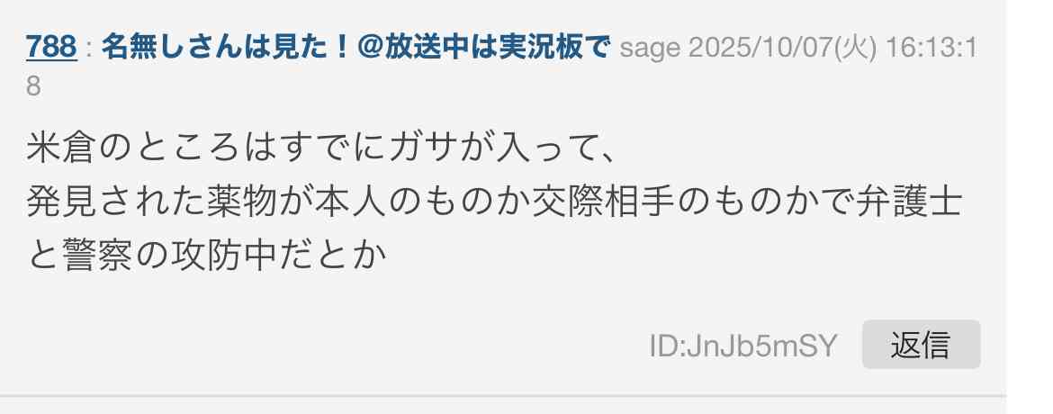 「何もかもがうまくいかなくなっていたのかも」関係者落胆…米倉涼子 ガサ入れ報道のウラに“パートナー”との決別