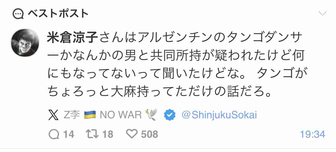 「何もかもがうまくいかなくなっていたのかも」関係者落胆…米倉涼子 ガサ入れ報道のウラに“パートナー”との決別