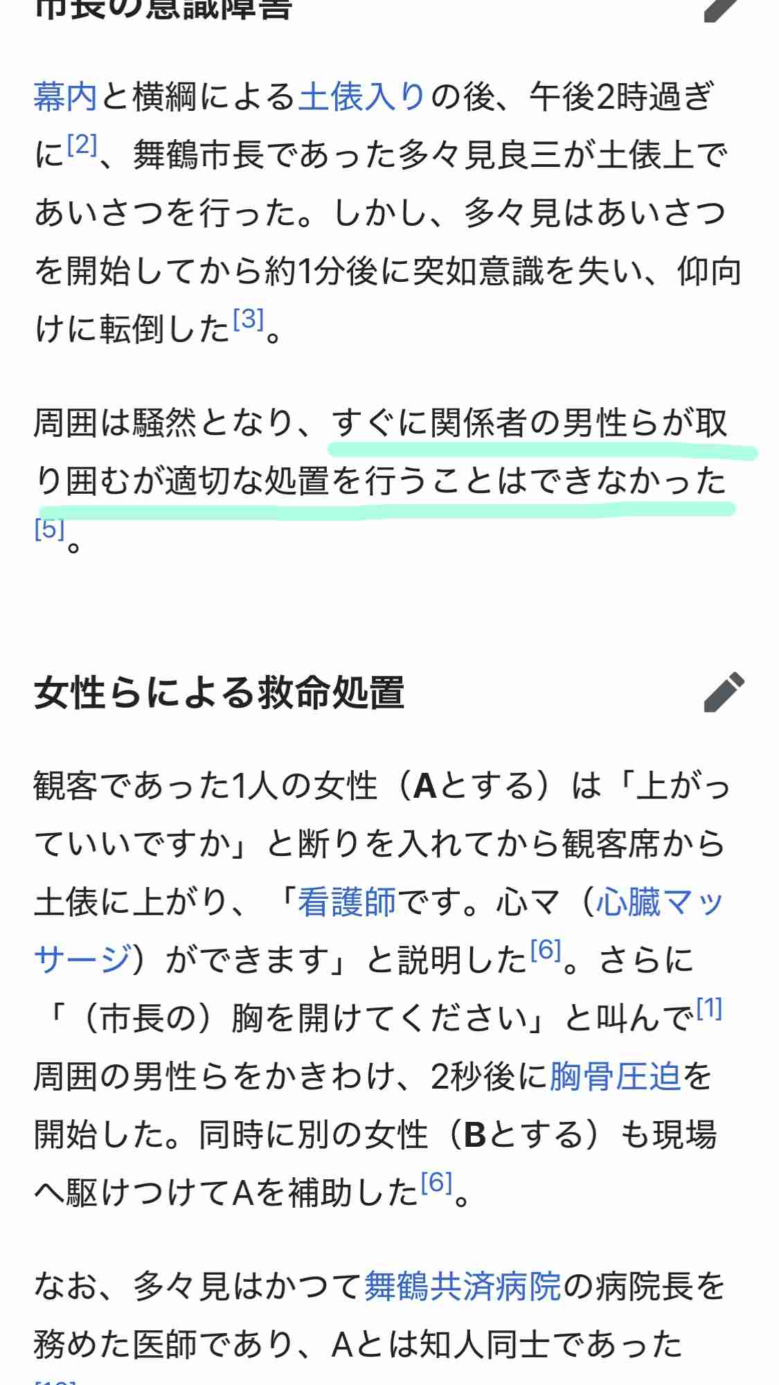 【大相撲】高市首相は土俵に上がれる? 元NHKアナが〝女人禁制〟に言及「考えなければ」