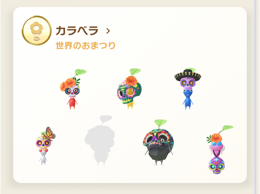 Pikmin Bloom(ピクミンブルーム)ピクミンとおでかけしよう✿Part24✿