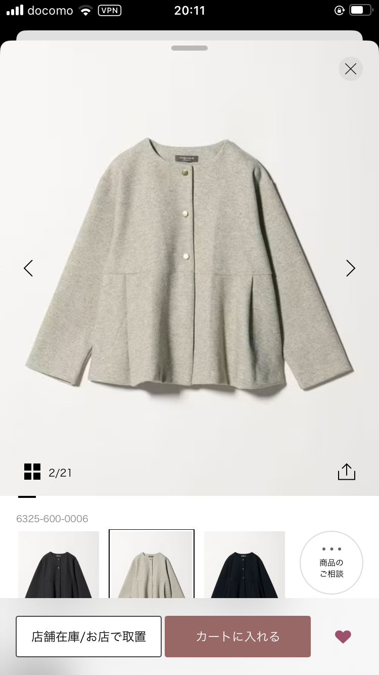 冬服どんなものを着ますか