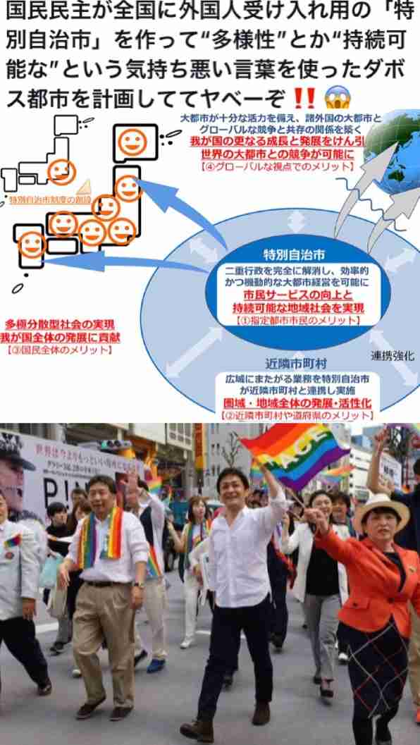 「麻生家に嫁入り」立民幹部の高市早苗氏めぐる発言にSNS反発「直球の女性蔑視発言」