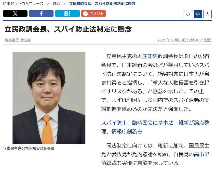 「麻生家に嫁入り」立民幹部の高市早苗氏めぐる発言にSNS反発「直球の女性蔑視発言」