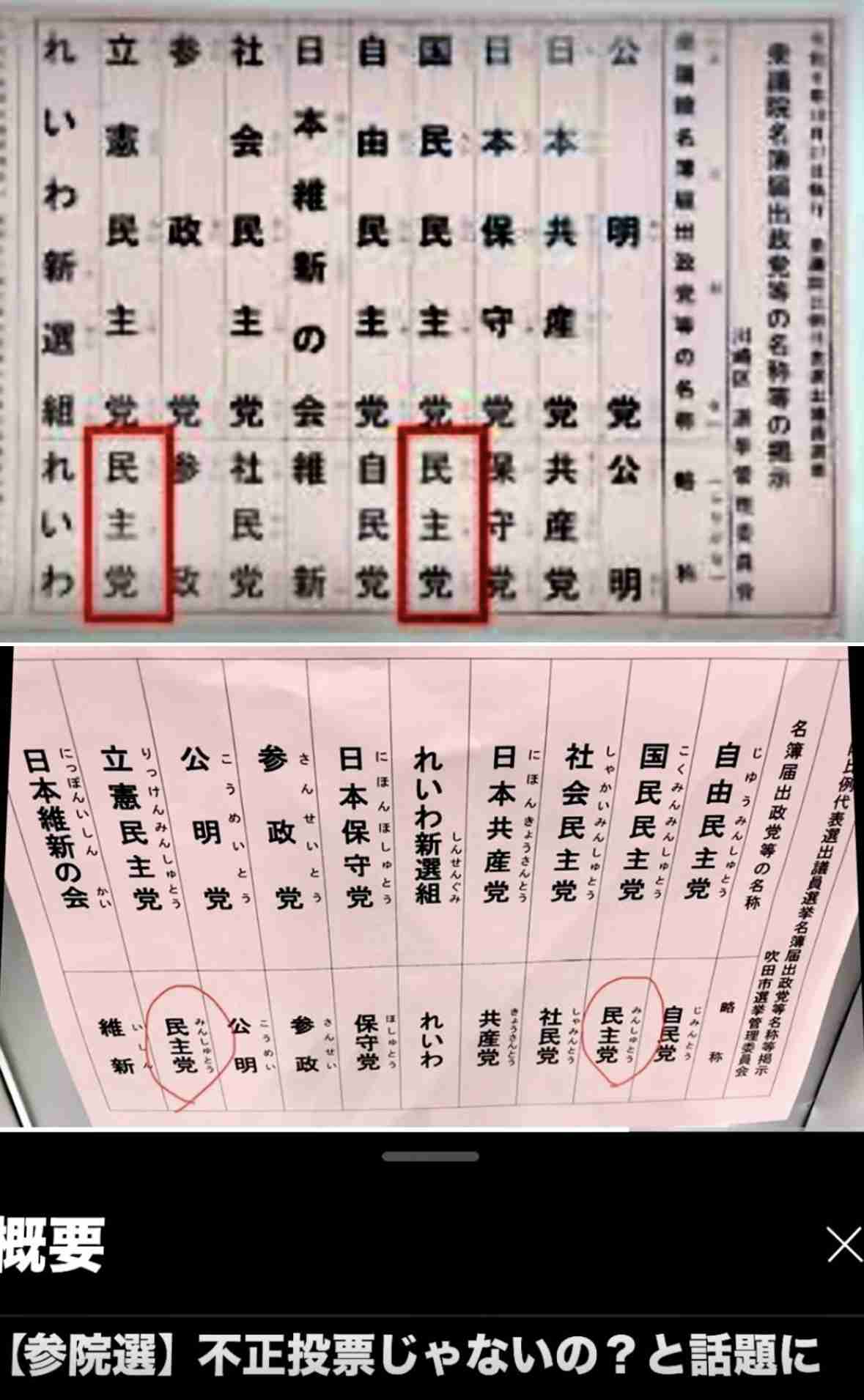 「麻生家に嫁入り」立民幹部の高市早苗氏めぐる発言にSNS反発「直球の女性蔑視発言」