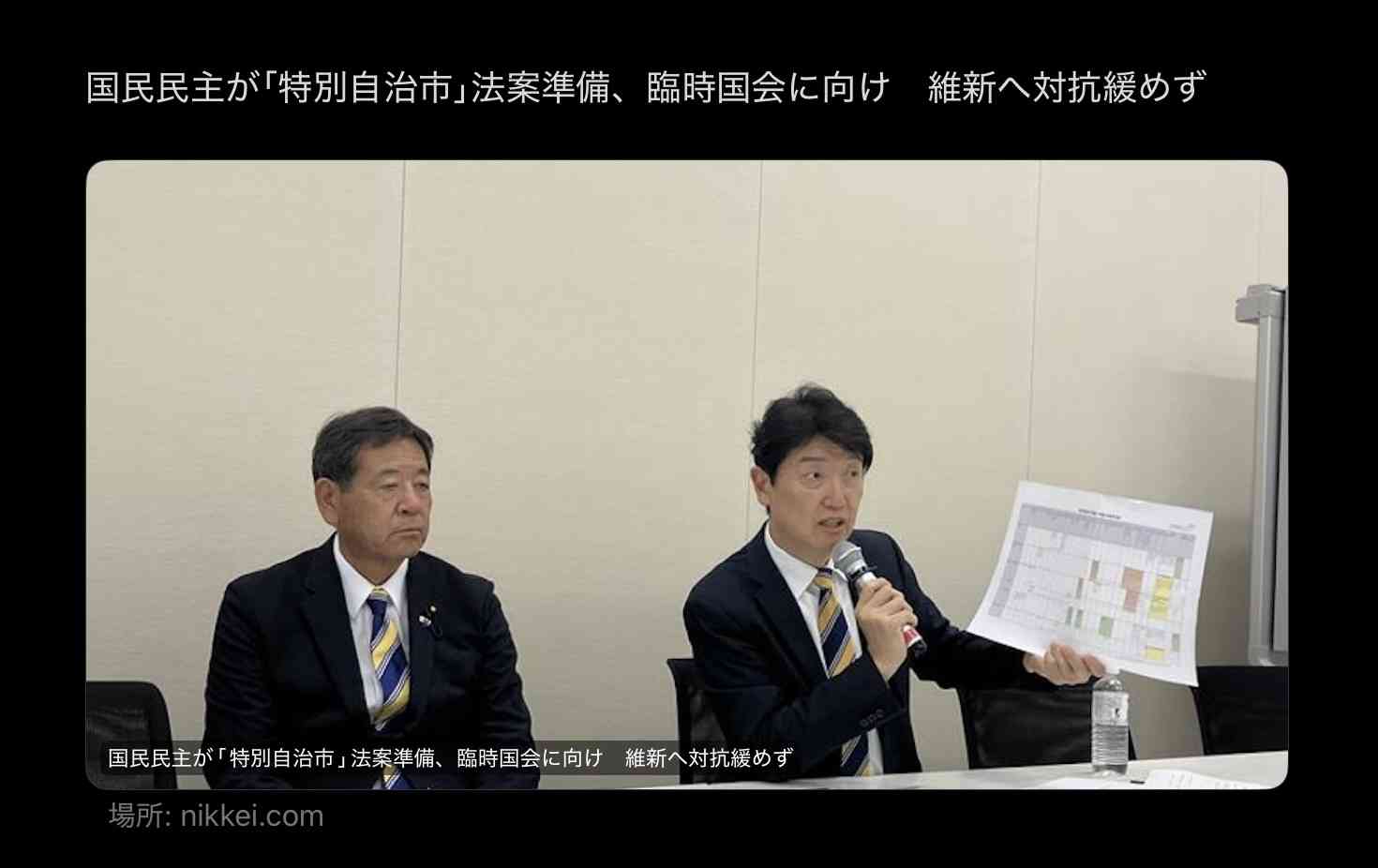 「麻生家に嫁入り」立民幹部の高市早苗氏めぐる発言にSNS反発「直球の女性蔑視発言」