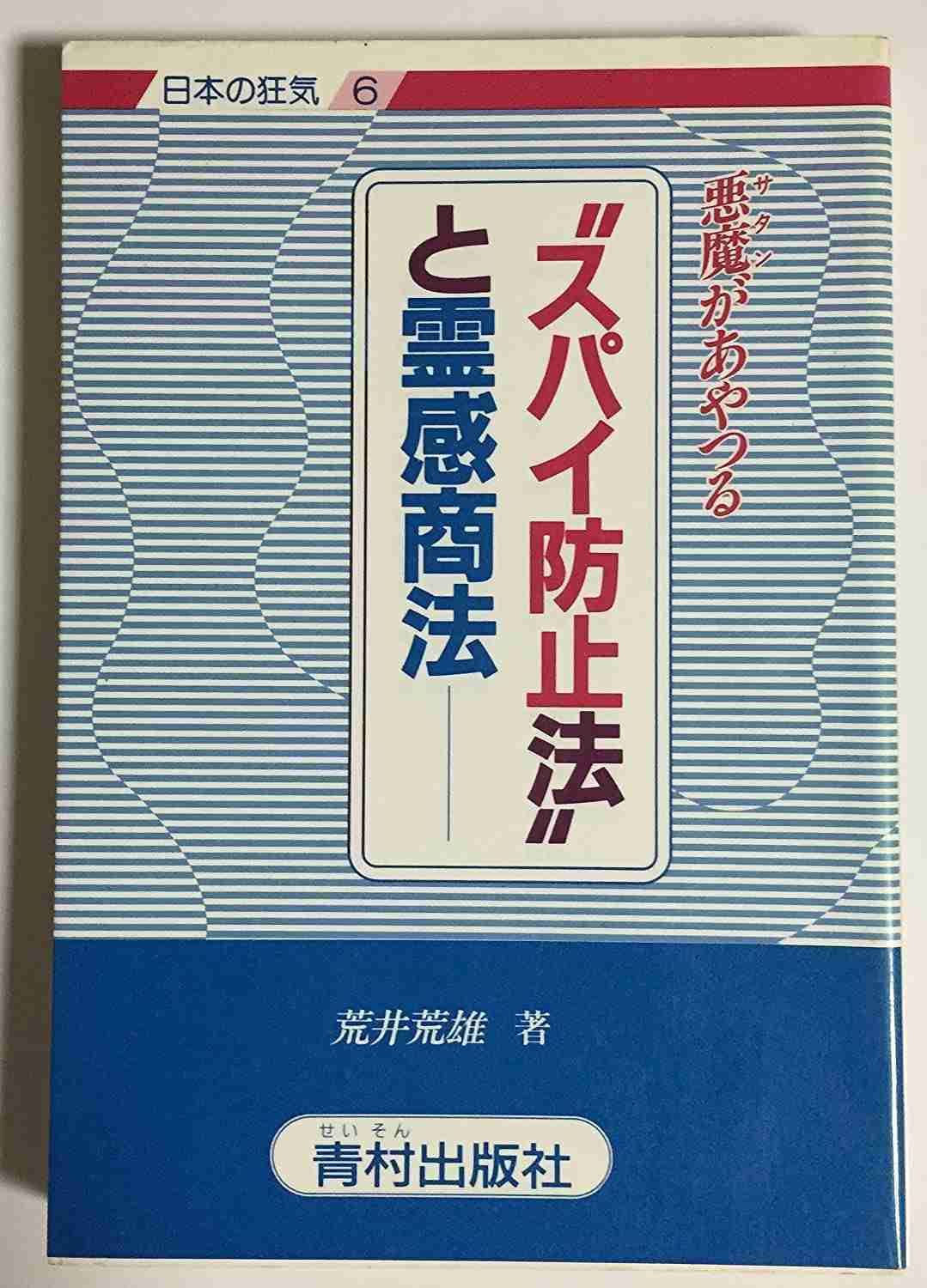 「麻生家に嫁入り」立民幹部の高市早苗氏めぐる発言にSNS反発「直球の女性蔑視発言」