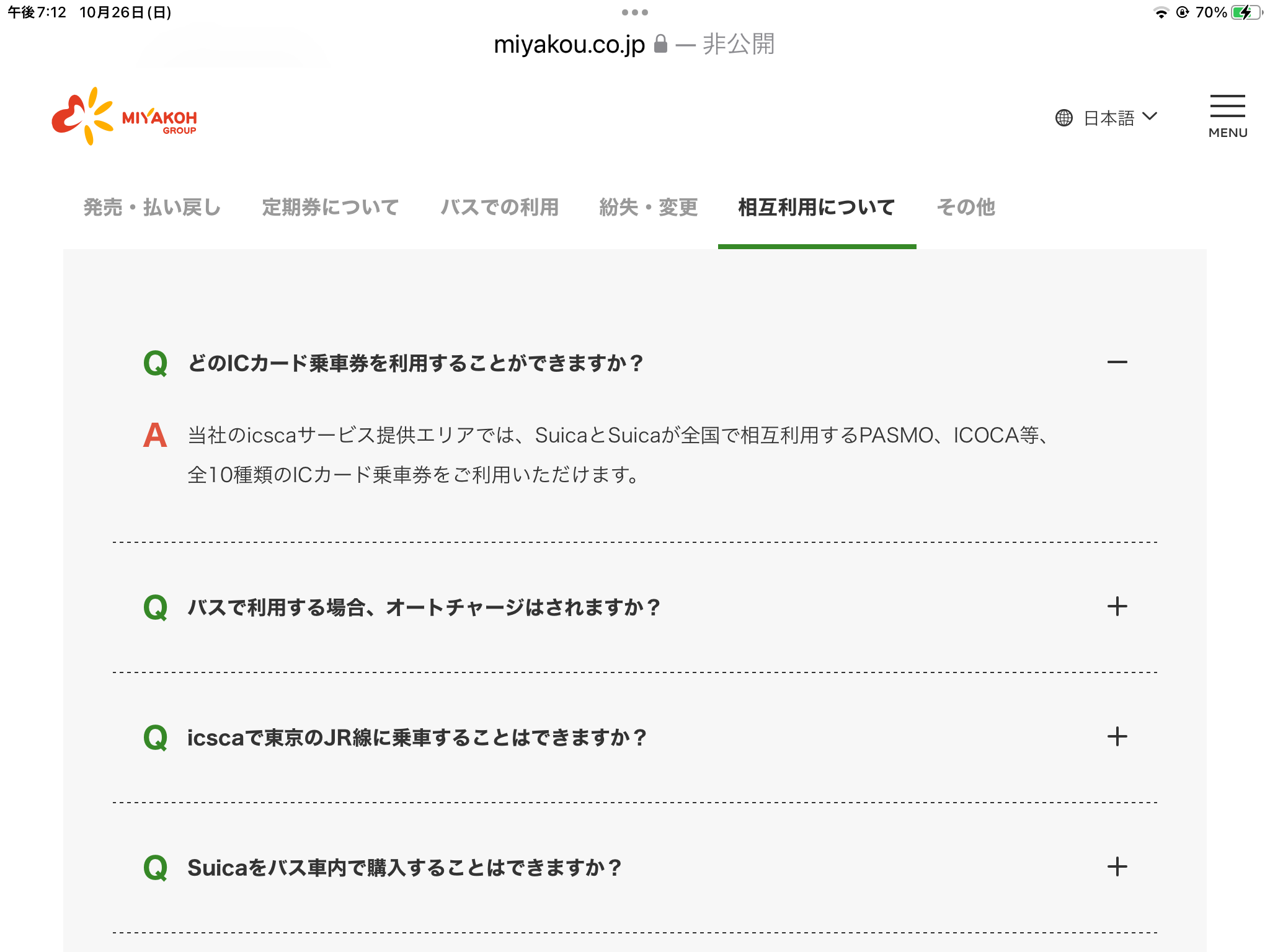 バスの“現金お断り”なぜ急増？「日本の未来」考えると避けられないワケ「外国人観光客と高齢者」優先はドッチ？