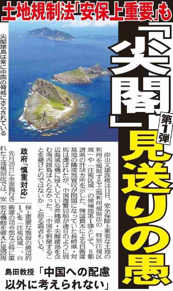 自民・高市総裁、萩生田氏を「傷もの」と紹介　立憲・野田代表「驚いた」