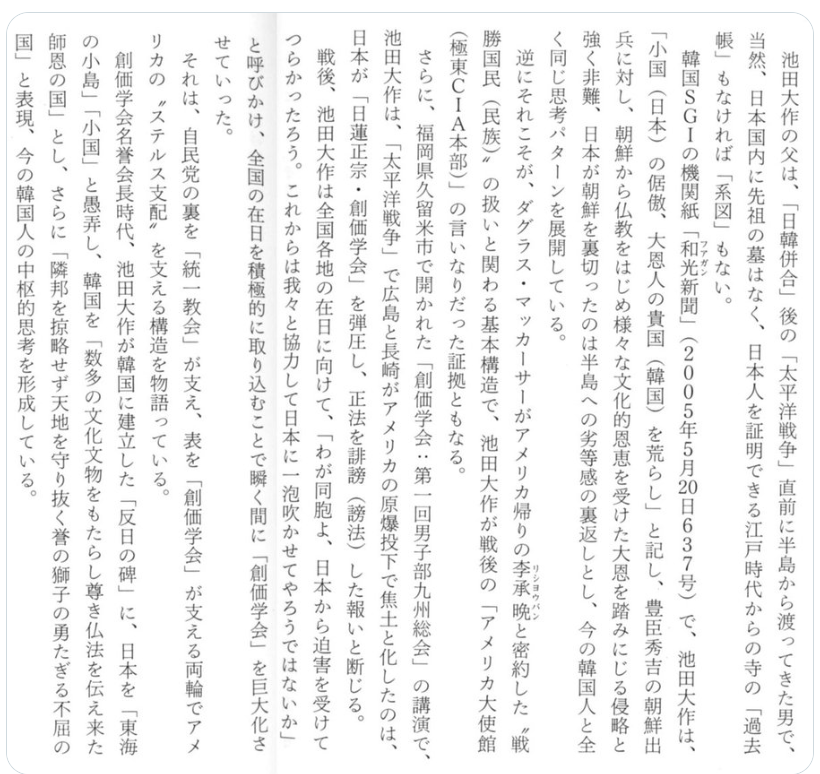 自民・高市総裁、萩生田氏を「傷もの」と紹介　立憲・野田代表「驚いた」