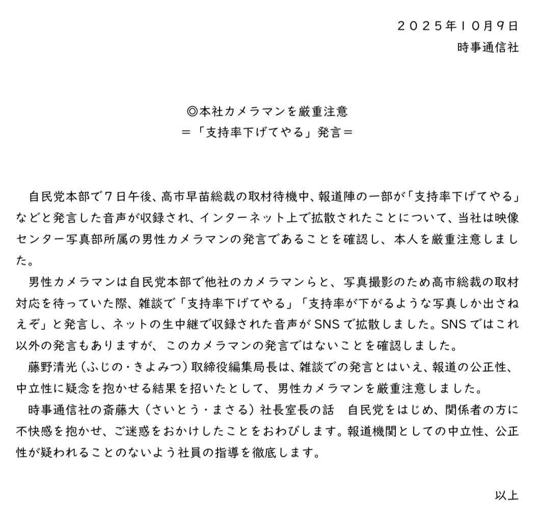 自民・高市総裁、萩生田氏を「傷もの」と紹介　立憲・野田代表「驚いた」