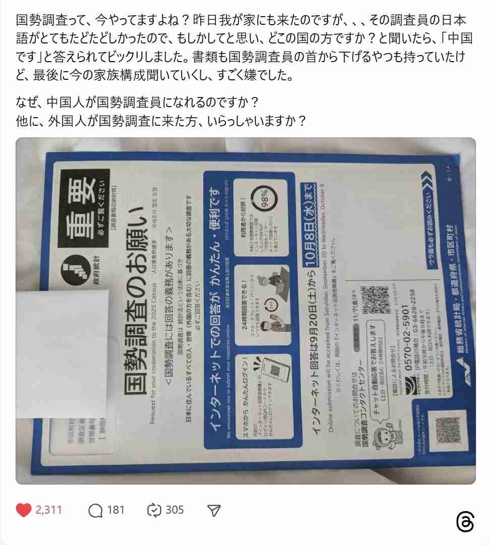 自民・高市総裁、萩生田氏を「傷もの」と紹介　立憲・野田代表「驚いた」